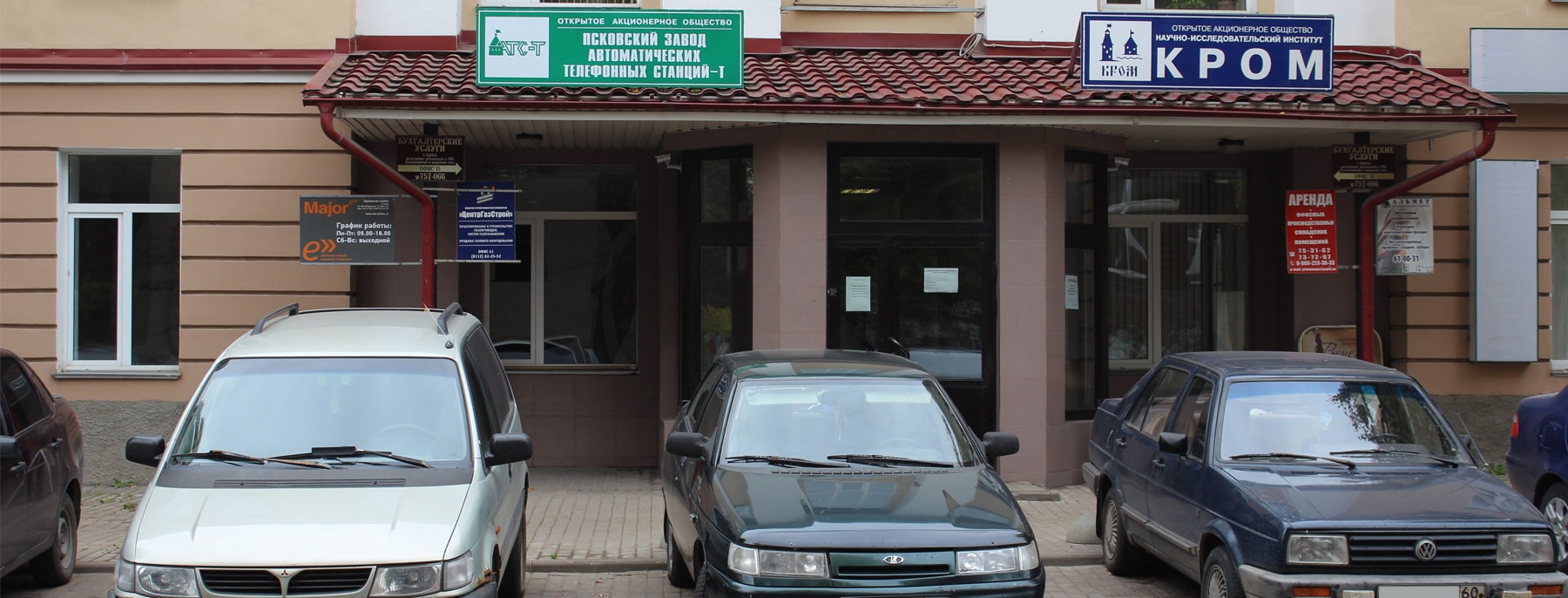 Экспресс-доставка в Пскове